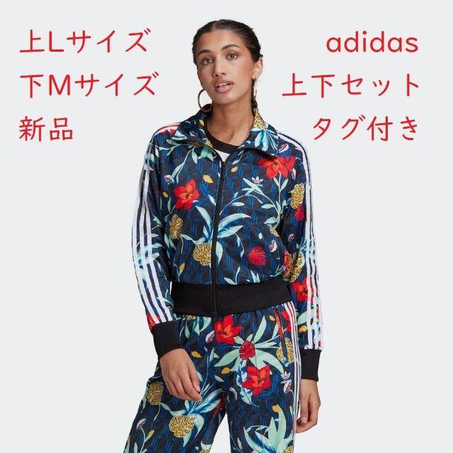 adidas ジャージ FARMコラボジャージ ボタニカル 花柄 L ワンピなど最