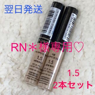 RN＊様専用♡(コンシーラー)
