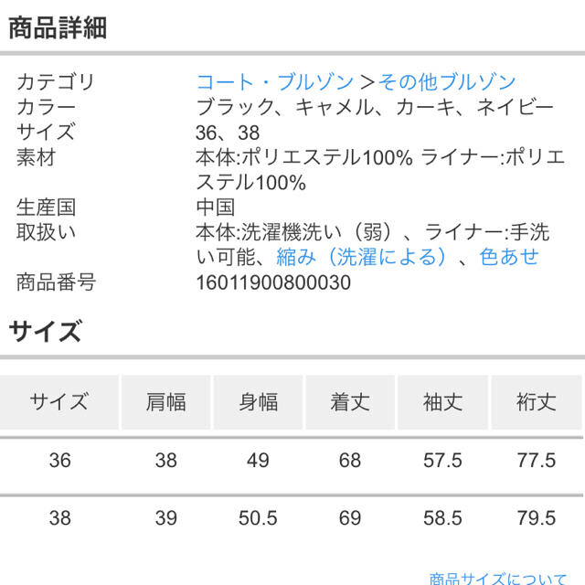 IENA(イエナ)の★ IENA イエナ ライナーツキ フード ブルゾン コート  レディースのジャケット/アウター(ブルゾン)の商品写真