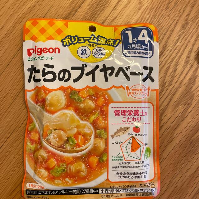 Pigeon(ピジョン)のベビーフード　1歳以降 キッズ/ベビー/マタニティの授乳/お食事用品(その他)の商品写真