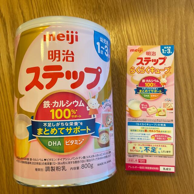 明治(メイジ)の明治ステップ　フォローアップミルク キッズ/ベビー/マタニティの授乳/お食事用品(その他)の商品写真