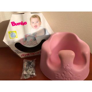 バンボ(Bumbo)のBumbo(その他)