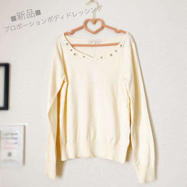 PROPORTION BODY DRESSING(プロポーションボディドレッシング)のyu様専用 レディースのトップス(ニット/セーター)の商品写真