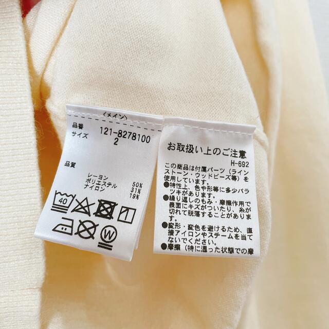 PROPORTION BODY DRESSING(プロポーションボディドレッシング)のyu様専用 レディースのトップス(ニット/セーター)の商品写真