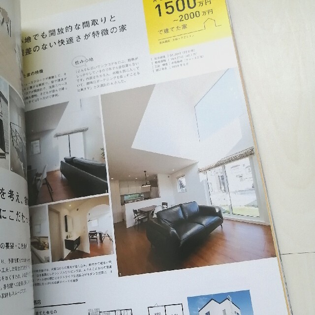 SUUMO 注文住宅　北海道で建てる エンタメ/ホビーの本(住まい/暮らし/子育て)の商品写真