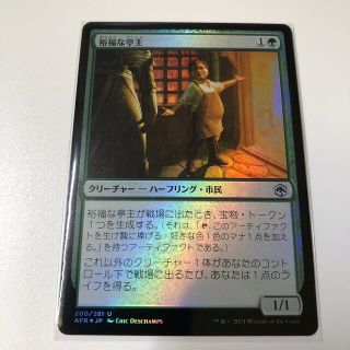 マジックザギャザリング(マジック：ザ・ギャザリング)のMTG 裕福な亭主　FOIL(シングルカード)