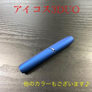 アイコス(IQOS)のA7955番 アイコス３DUO 本体 ホルダー ステラブルー　青色(タバコグッズ)