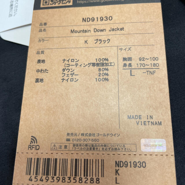 THE NORTH FACE(ザノースフェイス)の【新品未使用】THE NORTH FACE マウンテンダウンジャケットLサイズ メンズのジャケット/アウター(ダウンジャケット)の商品写真