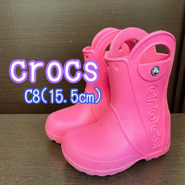 crocs(クロックス)のクロックス(crocs) キッズ 長靴  レインブーツ15.5cm キッズ/ベビー/マタニティのキッズ靴/シューズ(15cm~)(長靴/レインシューズ)の商品写真