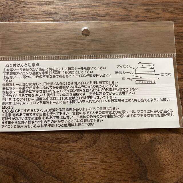 UNIQLO(ユニクロ)の新品　すみっこ暮らし　アイロン転写シール　ユニクロ ハンドメイドの素材/材料(各種パーツ)の商品写真