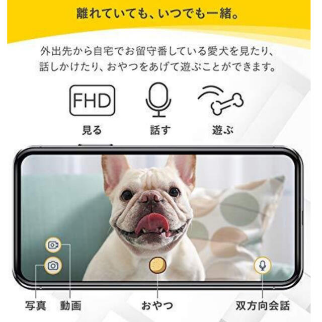 Furbo(フルボ)のFurbo ドッグカメラ その他のペット用品(その他)の商品写真