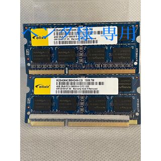 エリクシール(ELIXIR)のElixir 8GB(4GB×2)メモリ DDR3 No.1309(PCパーツ)