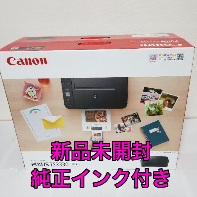 Canon PIXUS TS3330 インクジェット複合機 プリンタ 新品