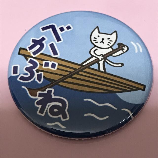 うらにゃす　缶バッジ　浦安市　ゆるキャラ　ガチャガチャ　猫 エンタメ/ホビーのアニメグッズ(バッジ/ピンバッジ)の商品写真