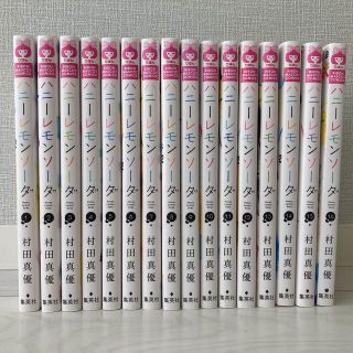 シュウエイシャ(集英社)の「ハニーレモンソーダ」1巻〜16巻(少女漫画)