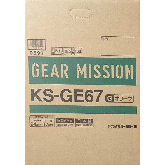 【新品未開封】KS-GE67(G：オリーブ) スポーツ/アウトドアのアウトドア(ストーブ/コンロ)の商品写真