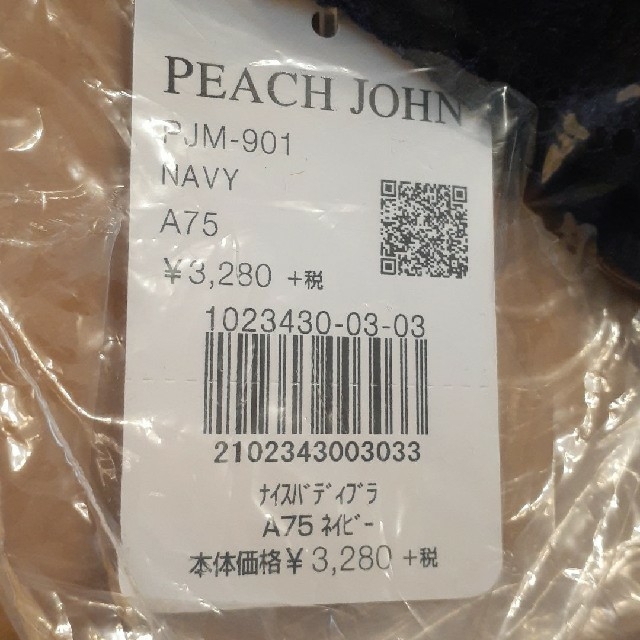 PEACH JOHN(ピーチジョン)の新品　未使用　ピーチジョン　ナイスバディブラ　A75 ネイビー レディースの下着/アンダーウェア(ブラ)の商品写真