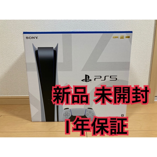 【正規通販】 PlayStation5 ディスクドライブ搭載モデル(CFI-1100A01) 家庭用ゲーム機本体