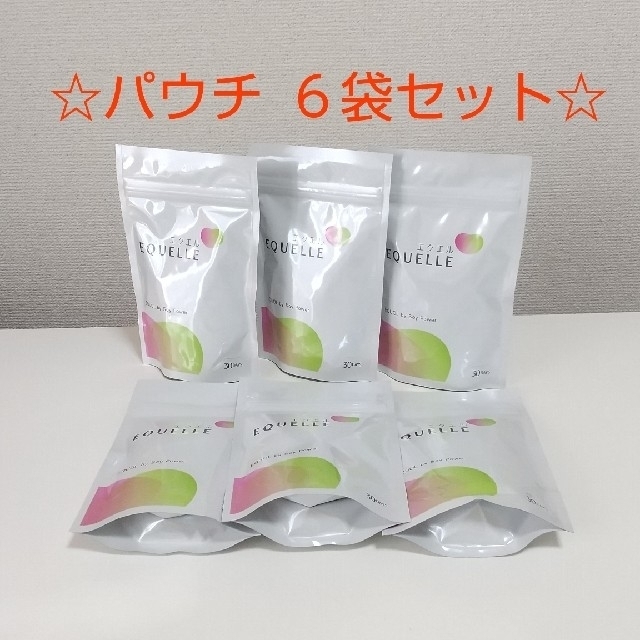 食品/飲料/酒【新品未開封】【匿名配送】エクエル　120粒入り(約30日分)　※6個セ