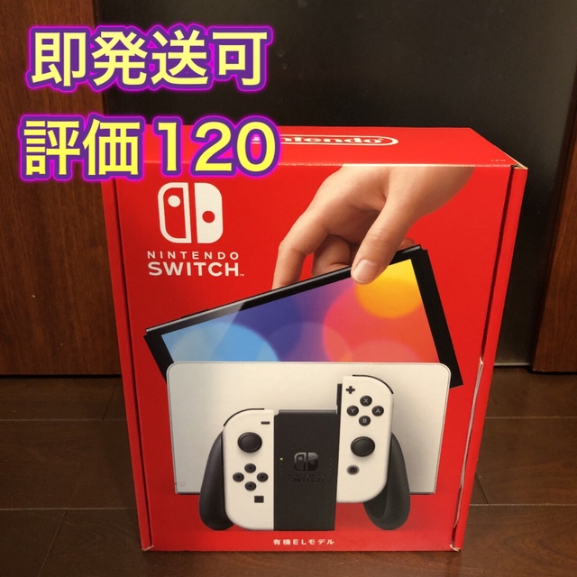 Switch 有機ELモデル ホワイト ニンテンドースイッチ