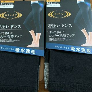 グンゼ(GUNZE)のライザップ 着圧レギンス 二足セット(レギンス/スパッツ)