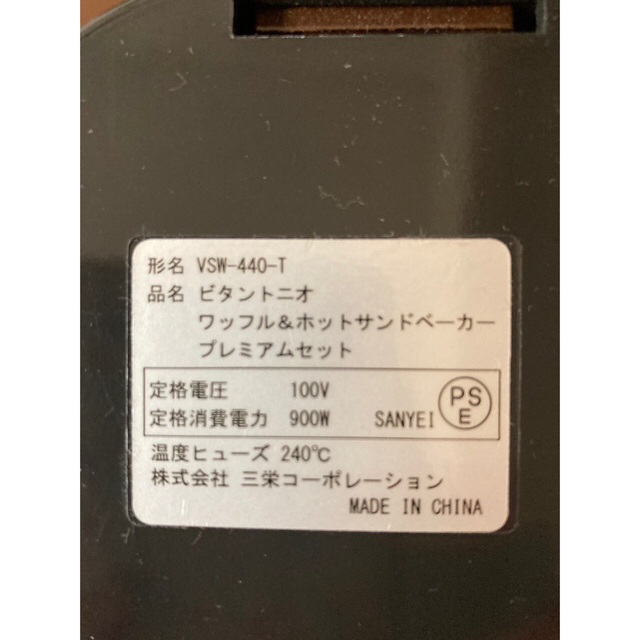 ビタントニオ　タルトレットプレート2枚組 スマホ/家電/カメラの調理家電(サンドメーカー)の商品写真