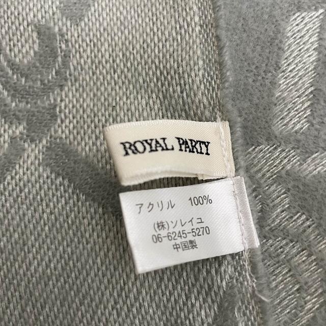 ROYAL PARTY(ロイヤルパーティー)のROYAL PARTY ダマスク柄 マフラー グレー レディースのファッション小物(マフラー/ショール)の商品写真