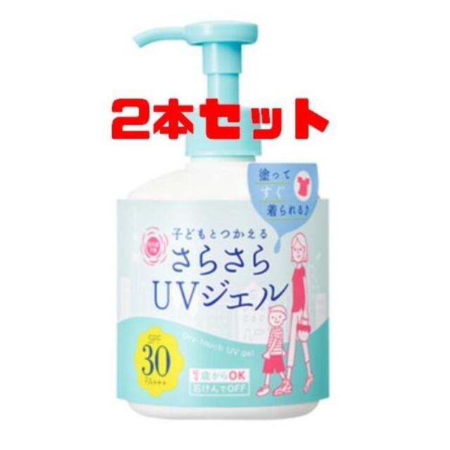 【2個セット】紫外線予防 UVさらさらジェル 250g