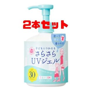 イシザワケンキュウジョ(石澤研究所)の【2個セット】紫外線予防 UVさらさらジェル 250g(日焼け止め/サンオイル)