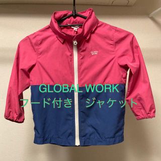 グローバルワーク(GLOBAL WORK)のグローバルワーク　キッズ　ウィンドブレーカー　ジャケット（袋付き）(ジャケット/上着)