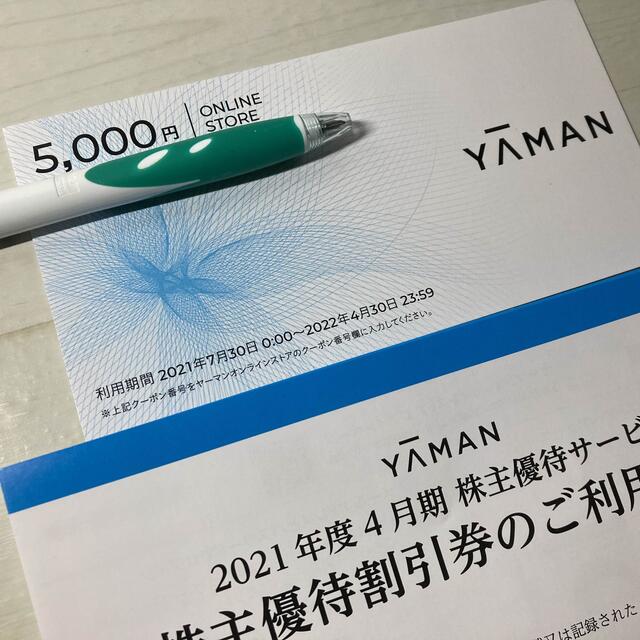 YA-MAN(ヤーマン)のYAMAN 株主優待 5,000円 チケットの優待券/割引券(ショッピング)の商品写真