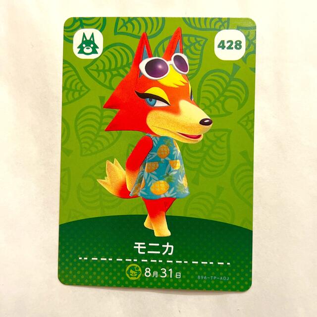 任天堂 - あつまれどうぶつの森☆amiiboカード☆第5弾☆モニカ 任天堂 - あつまれどうぶつの森☆amiiboカード☆第5弾☆モニカ