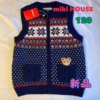 ミキハウス(mikihouse)のミキハウス　ニットベスト　ぷっちーくん　新品　男の子 120  ☆SALE☆(ニット)