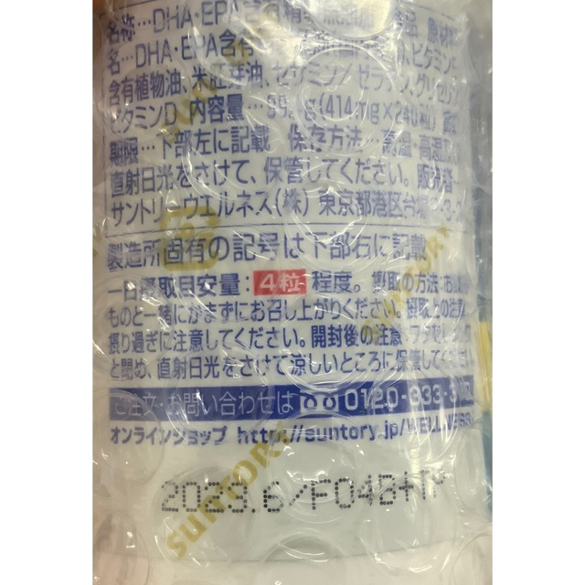 【新品未開封】サントリー自然のちから DHA&EPA＋セサミンEX 240粒セサミン