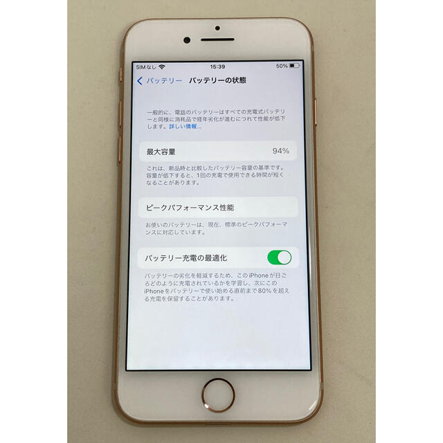 iPhone - 中古 美品○docomo版 SIMフリー済□iPhone8 64GB□ゴールド ...