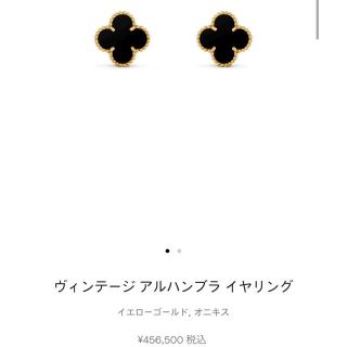 ヴァンクリーフアンドアーペル(Van Cleef & Arpels)のぶり子様専用　ヴィンテージアルハンブラ　ピアス　オニキス(ピアス)