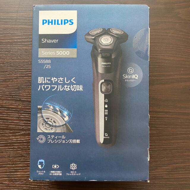 【新品未使用】PHILIPS フィリップス ５０００シリーズ S5588/25