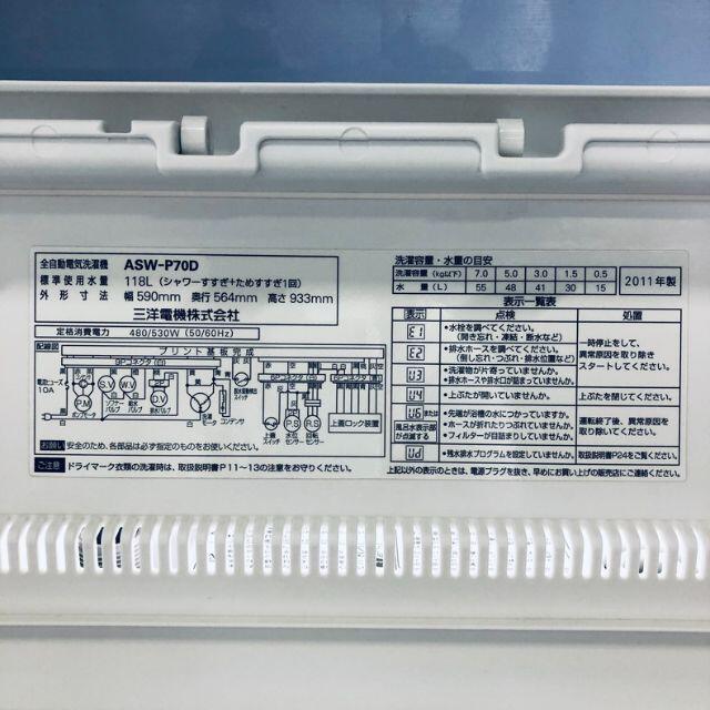 ★送料･設置無料★ 中古 大型洗濯機 サンヨー (No.1762) スマホ/家電/カメラの生活家電(洗濯機)の商品写真