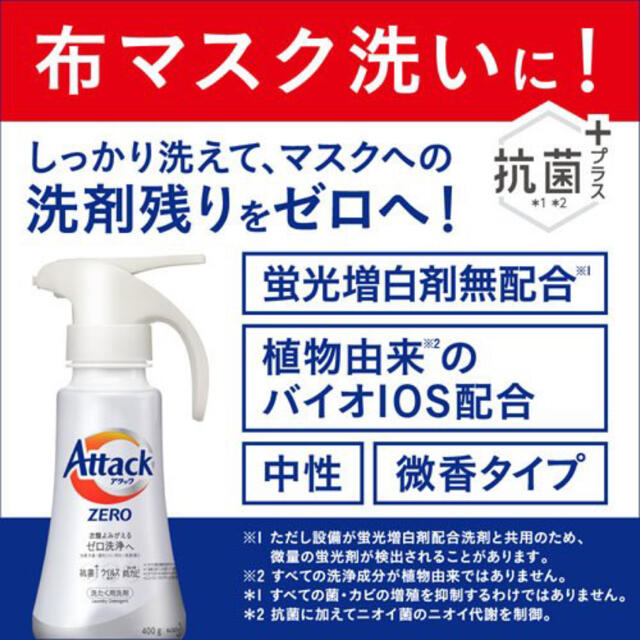 花王 - アタックZERO 洗濯洗剤 ドラム式専用 つめかえ用 超特大サイズ ...