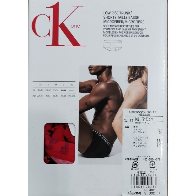 Calvin Klein(カルバンクライン)のカルバンクライン　新品　メンズ　ボクサーパンツ(スネーク/レッドS) メンズのアンダーウェア(ボクサーパンツ)の商品写真