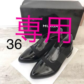 ムルーア(MURUA)のマメちゃん様専用　MURUA パンプス(ローファー/革靴)