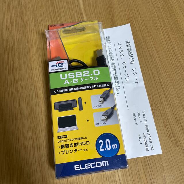 ELECOM(エレコム)のエレコム USBケーブル USB2.0 B-A 2重シールドケーブル RoHS  スマホ/家電/カメラのPC/タブレット(その他)の商品写真