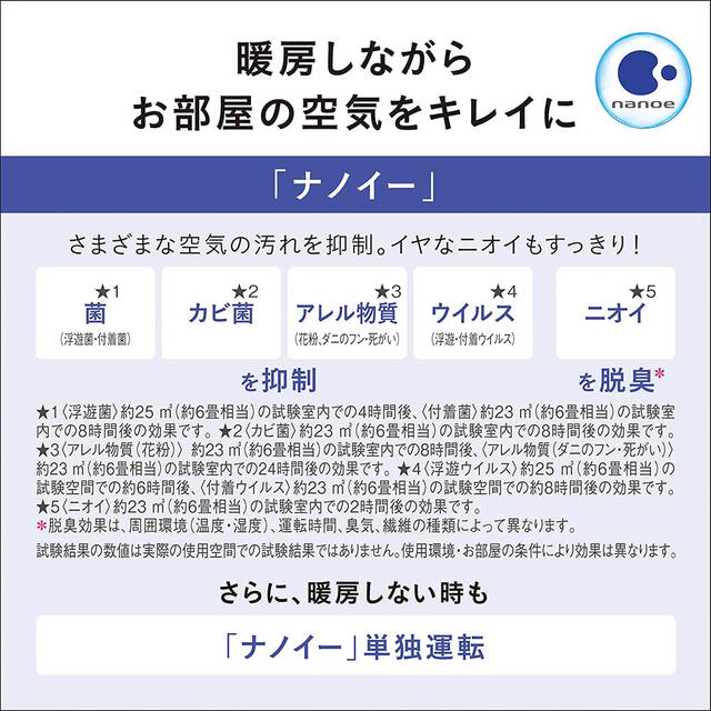 Panasonic(パナソニック)のまぁ♪様専用 スマホ/家電/カメラの冷暖房/空調(ファンヒーター)の商品写真