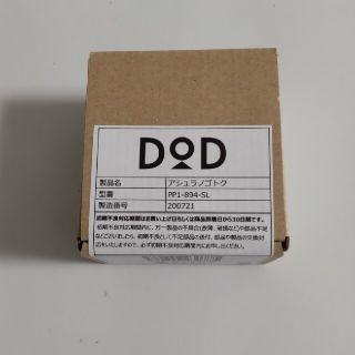 ドッペルギャンガー(DOPPELGANGER)のアシュラノゴトク　五徳　ゴトク　dod キャンプ　固形燃料　ソロキャン(ストーブ/コンロ)