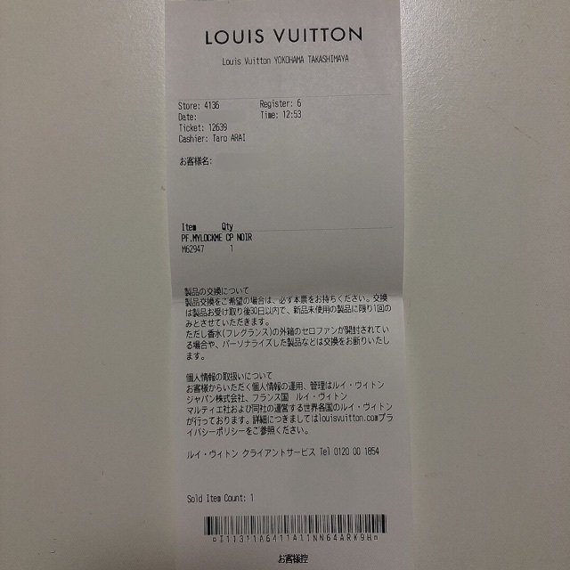LOUIS VUITTON(ルイヴィトン)のルイヴィトン 『3つ折り財布』 レディースのファッション小物(財布)の商品写真