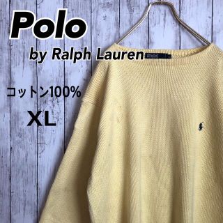 ポロラルフローレン(POLO RALPH LAUREN)のラルフローレンXLオーバーサイズニットセーター黄色イエロービンテージポニー古着(ニット/セーター)