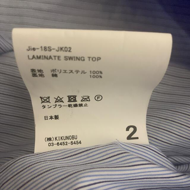 jieda LAMINATE SWING TOP 6