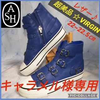 アッシュ(ASH)のアッシュ VIRGIN レザー ハイカット スニーカー【★超美品★セール！】(スニーカー)