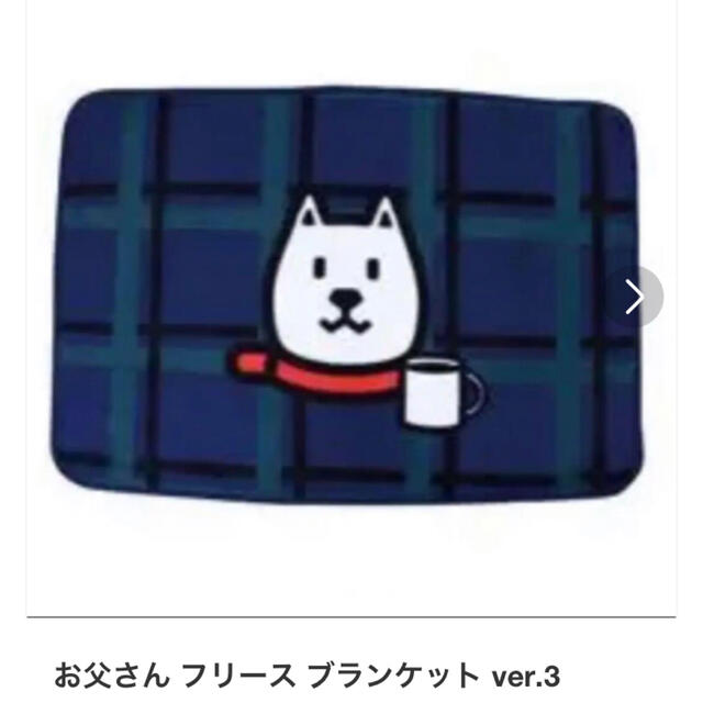 Softbank(ソフトバンク)の★非売品★ お父さん グッズ エンタメ/ホビーのコレクション(ノベルティグッズ)の商品写真