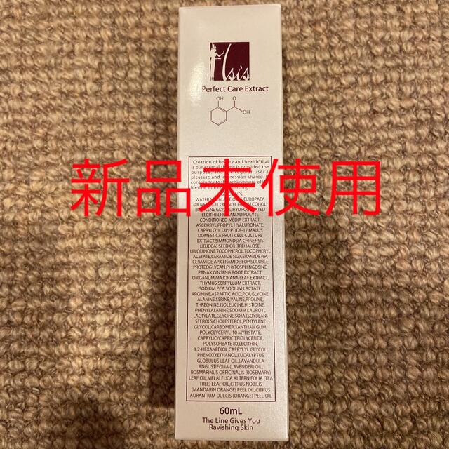 ラ・イシス SC Perfect Care Extract w.utulekpropsy.org